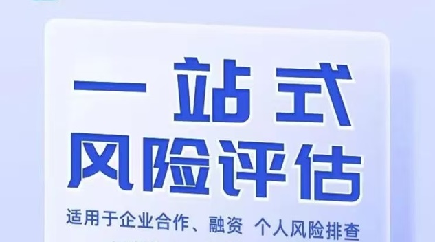 贝融助手一站式风险评估，适用于个人信用查询的平台！