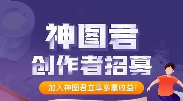 神图君壁纸图片制作，新人输入创作者口令131314