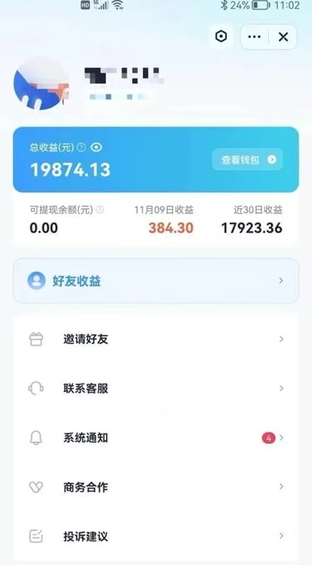 创作猫去水印免费版app，功能多变现渠道多样化！