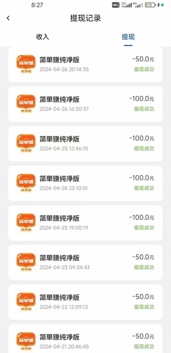 简单赚最新版3.0首码上线，app下载教程发布！