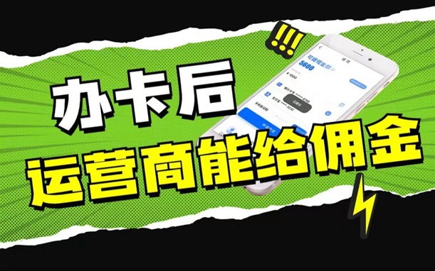 网申系统app，一级合伙人对接！