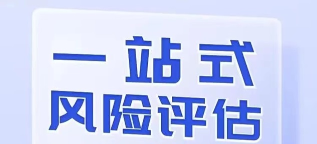 鹰眼查询大数据信用查询，风险评估报告！