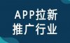 羚羊推客APP官网怎么注册？羚羊推客注册下载流程