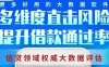 鹰眼查询信用领域权威平台，信用评估好帮手！