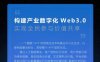 一个圈圈是什么平台？一个圈圈看广告赚钱靠谱吗？