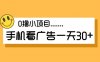 暴富渔翁极速版注册下载安装，一个刷视频看广告得红包平台！