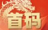 拉新吧首码上线，最新发布申卡平台附政策解答！