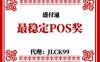 个人pos机 商家pos机免费办理 花呗pos机免费领取 ！