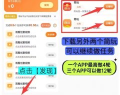 简玩app，一个看视频能挣钱的平台！