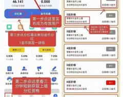 全民剧点项目分析，新人必看，全民剧点会是下一个零撸神盘吗？