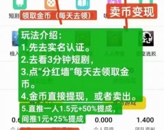 全民剧点新兴的短剧零撸变现平台，单部手机每天稳定零撸！