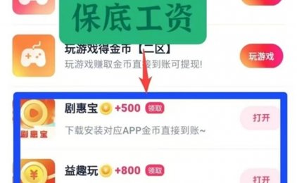 柚趣看广告是不是正规的？全面揭秘柚趣APP