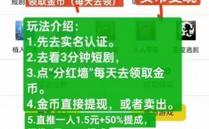 全民剧点新兴的短剧零撸变现平台，单部手机每天稳定零撸！