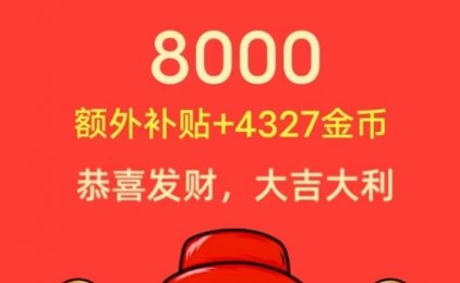 鹅鹅鹅看广告新平台，新鹅鹅鹅全新上线了，广告分成更高！