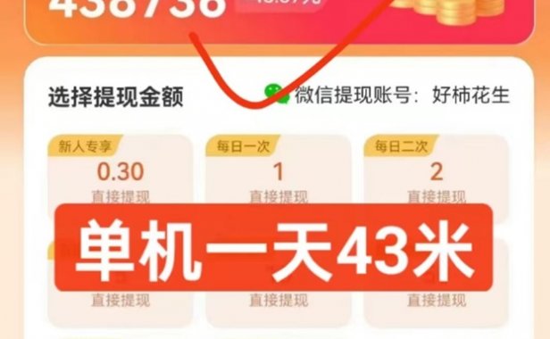 小金牛短剧APP，最新上线的广告零撸项目收益高！