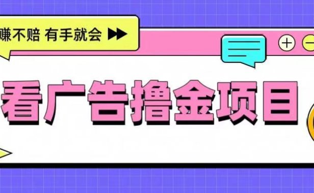 非凡短剧看广告赚属于，单机一天50+你也可以做到！