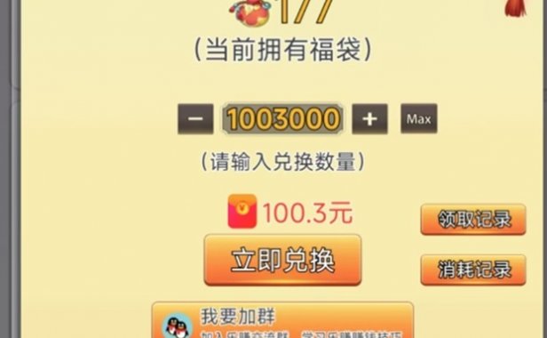 乐赚游戏app，一个广告零撸行业的佼佼者！