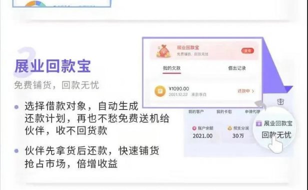 闪电宝plus新版本3.0首码上线！2022支付创业更简单！