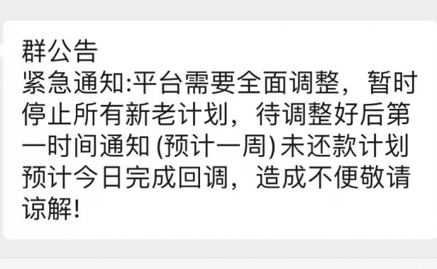 网传某代还APP系统开发商被查，代还软件大面积停摆