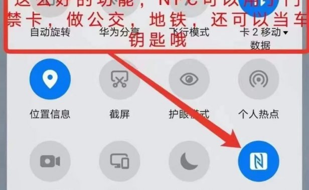 手机NFC功能怎么刷信用卡，分享手机NFC刷卡技巧！