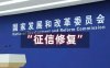 “征信修复”专项治理！发改委出手了……