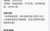 【确定】个人收款码限制次数和金额；且大量使用将被微信、支付宝向税务部门举报