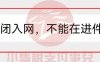 【热点】多家支付拟放弃线下TX业务、限制入网、存量转移、停发分润？