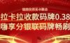 无卡支付联盟聚合手机POS首码上线