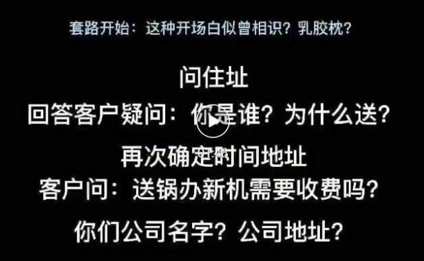 【诈骗】POS机0.38费率，免费升级？3200亿涉案资金被紧急止付