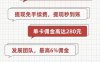 疫情不结束拉新不暂停，又追加1000万！