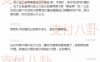 十年稳定MPOS的涨价只是开始，后续或将有更多官品跟上调价步伐