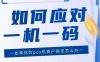 聚合支付平台强烈推荐：卡友合伙人，一站式满足用户的不同需求！（行业深度）