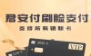 什么样的手机收银机使用方便？当然是君安付手机 POS