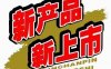 2024年最新聚合支付产品–新伙伴，0.38%微信支付云闪付全支持【附带流程】