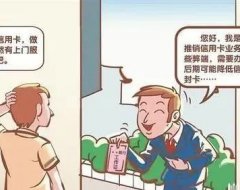 男子假冒银行信用卡推广员，上门推销POS机骗押金