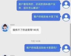 二维码禁止TX，一旦发现冻结180天资金​ ！